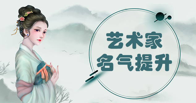 峡江-艺术家推广平台哪家好？